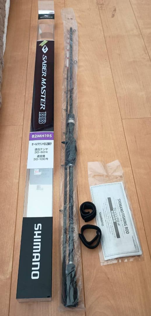 シマノ サーベルマスター BB 82 MH195