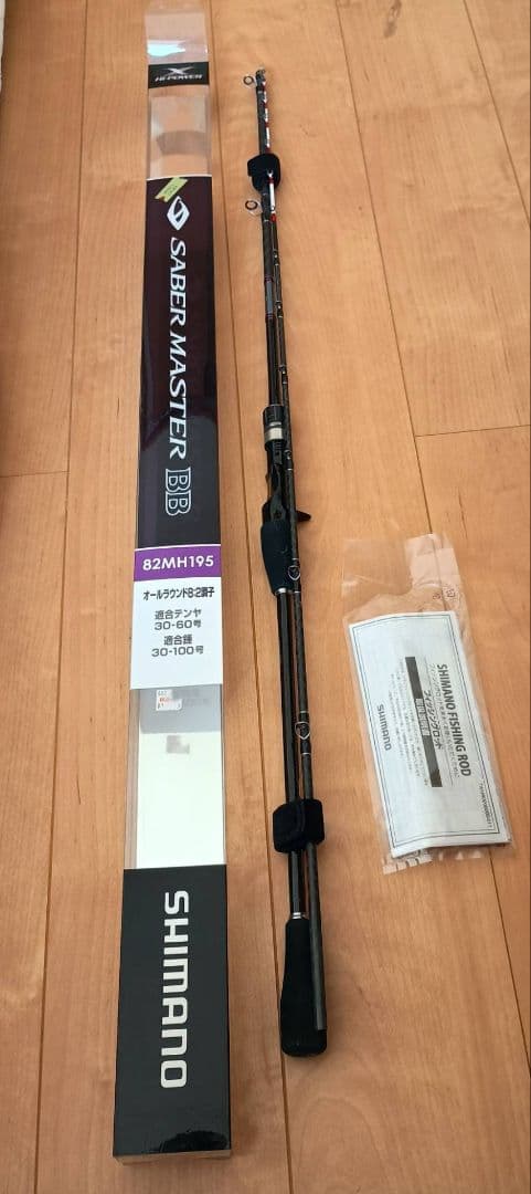 シマノ サーベルマスター BB 82 MH195
