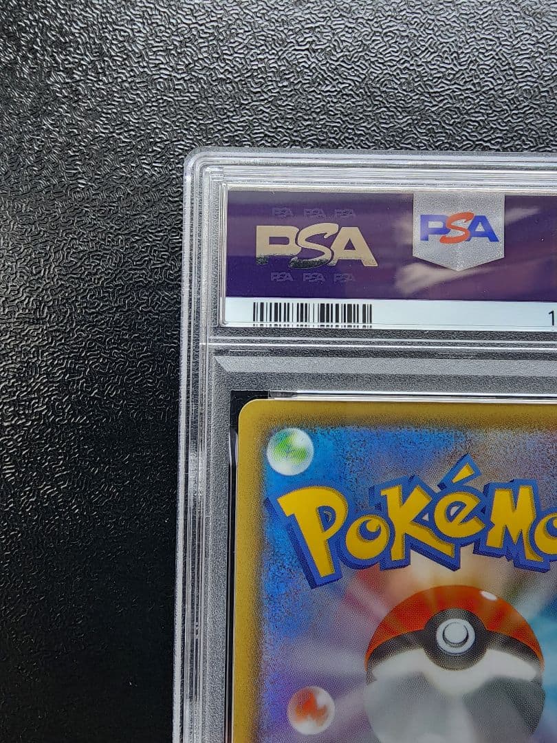 ヨクバリスV SR PSA10