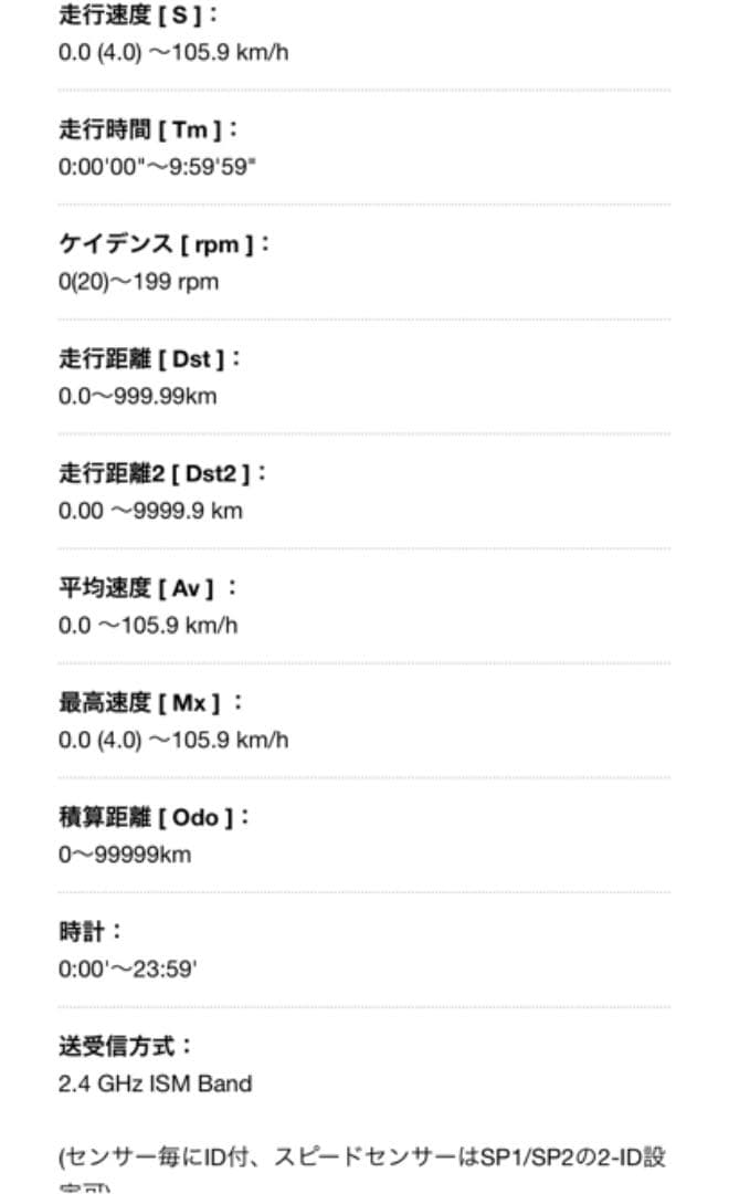 CATEYE  STRADA DIGITAL キャットアイ サイクルコンピュータ