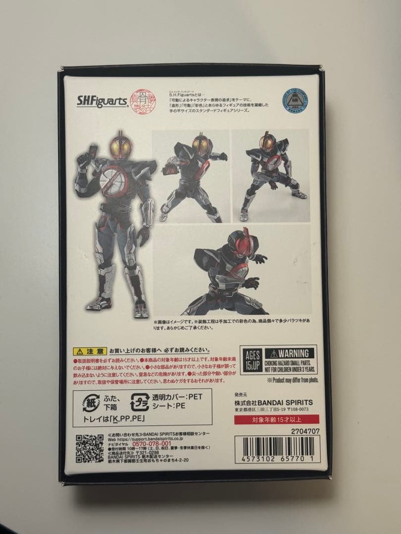 S.H.Figuarts 真骨彫 仮面ライダー ネクストファイズ