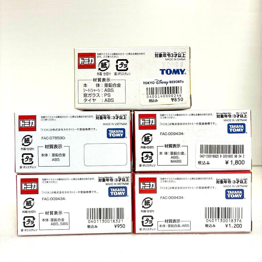 ディズニートミカ 5台セット