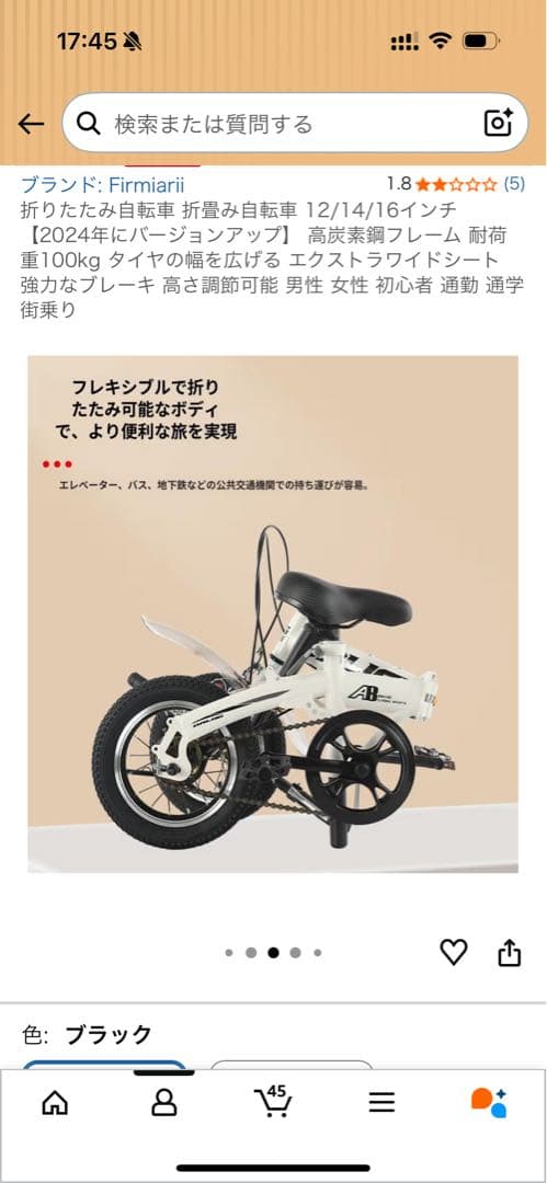 Firmiari 折りたたみ自転車 16インチ ブラック/ホワイト