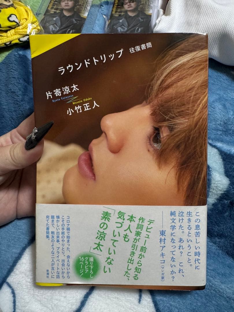 GENERATIONS 片寄涼太 グッズ