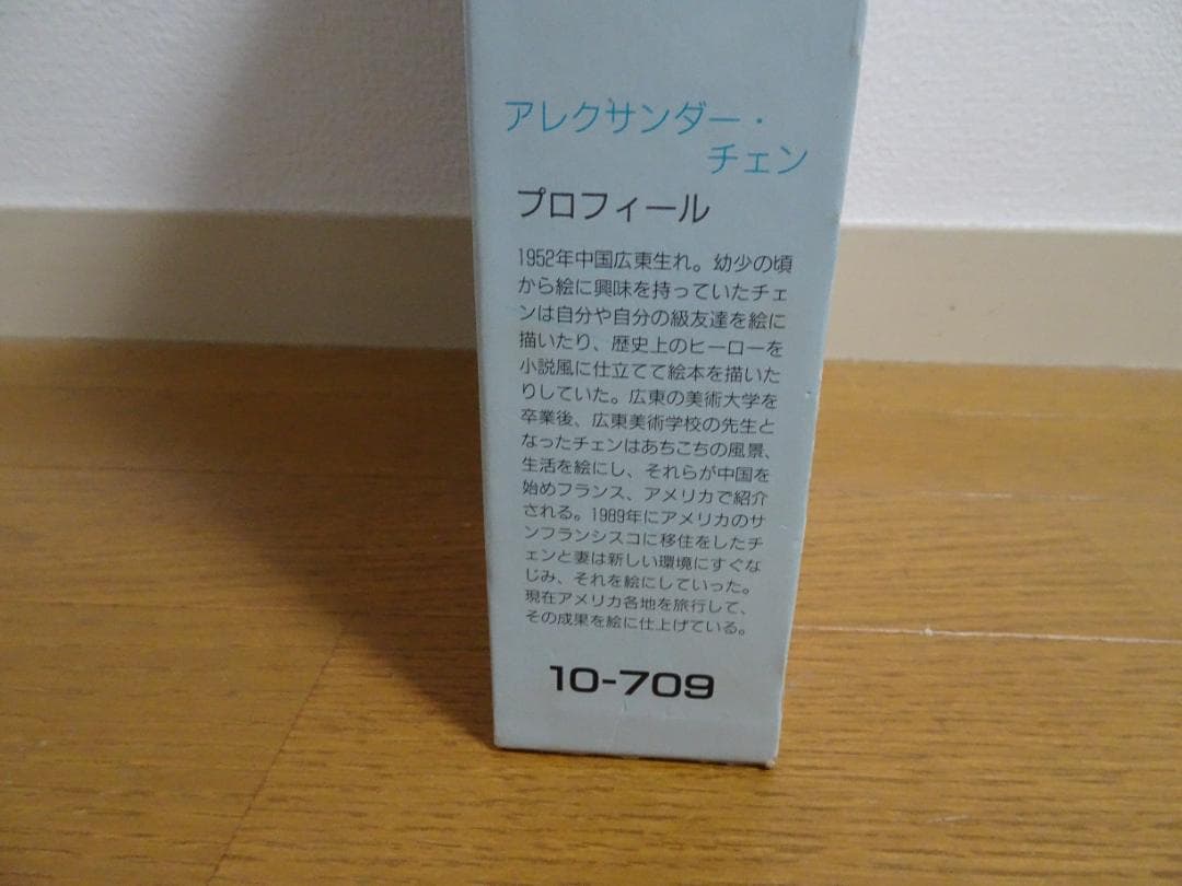 アレクサンダー・チェン　グランドキャニオン　1000ピース　mr-19