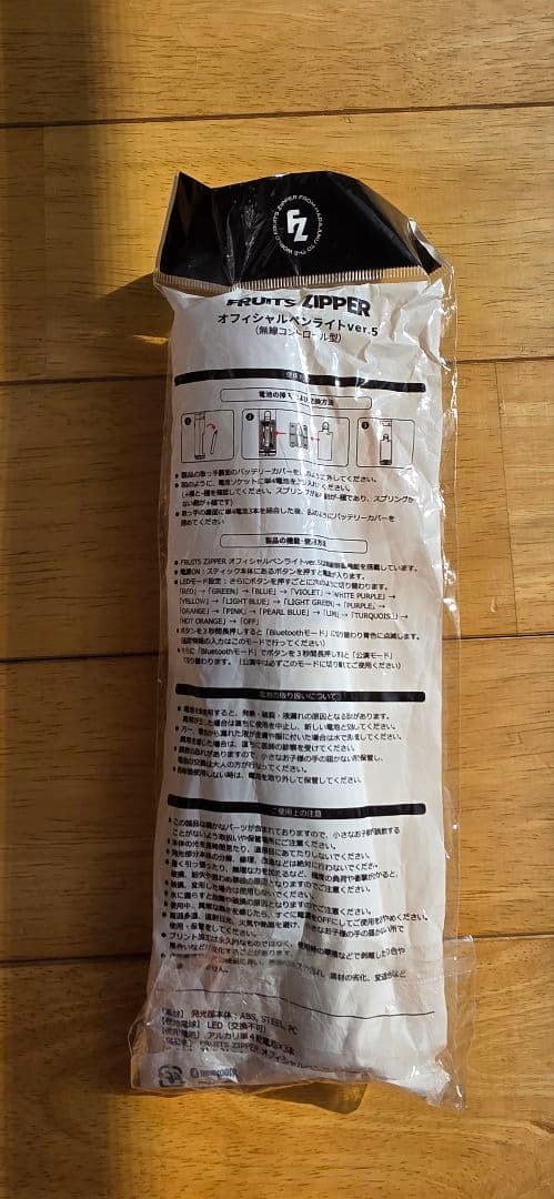 FRUITS ZIPPER オフィシャルペンライトver.5　無線コントロール型