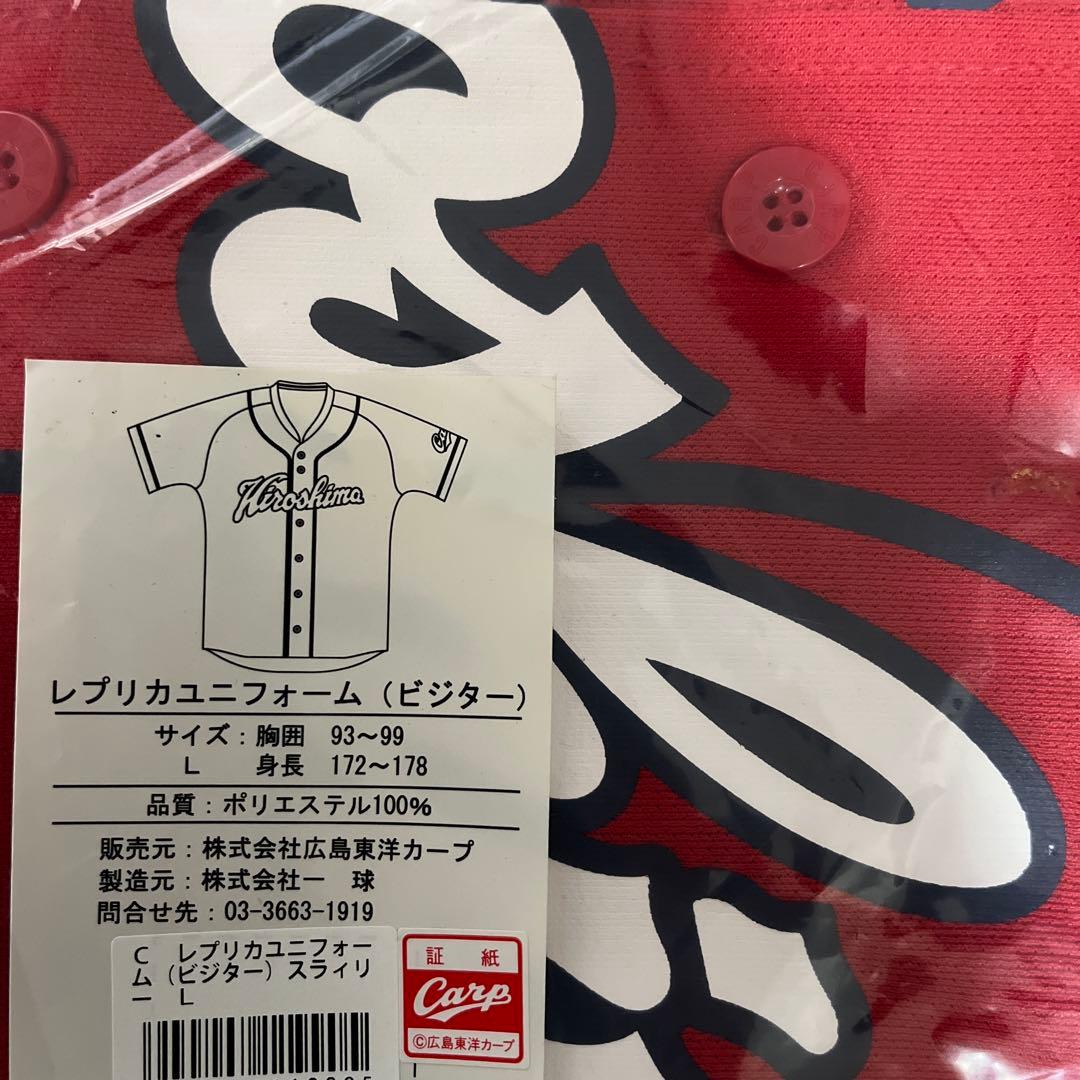 SLYLY スライリー　広島東洋カープ　ユニフォーム　Lサイズ【新品未使用】