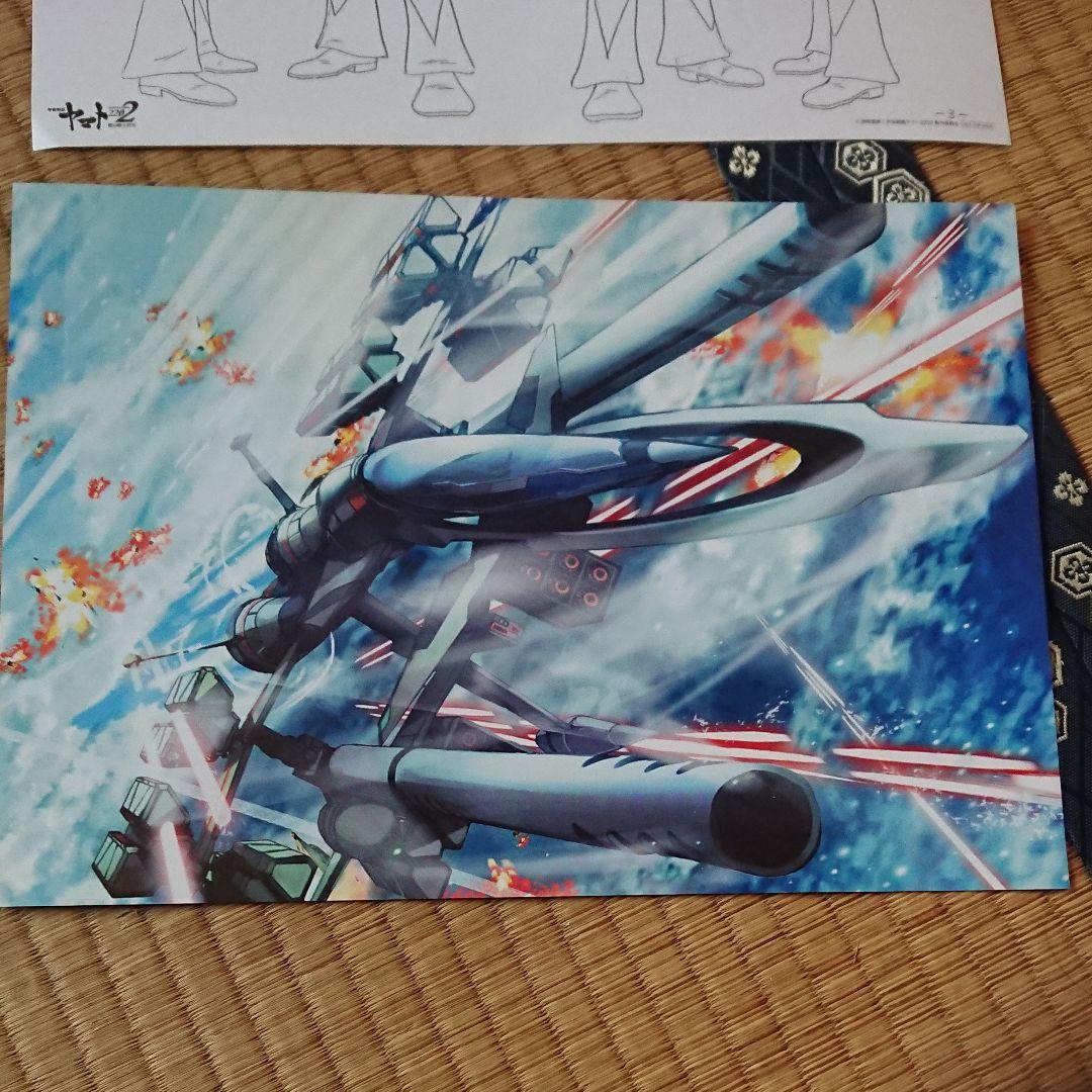 宇宙戦艦ヤマト２２０２「動画」