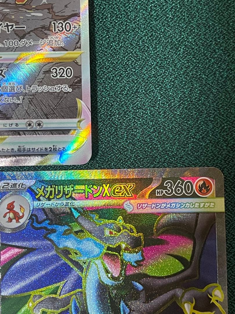 【美品】ポケモンカード　リザードンXex SR メガリザードンex SR