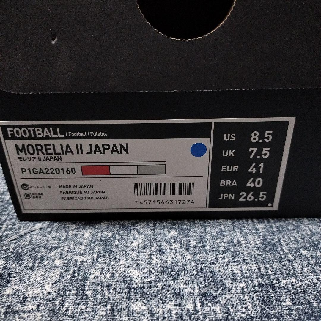 限界価格、即購入希望です。【新品未使用】Mizuno モレリア II JAPAN