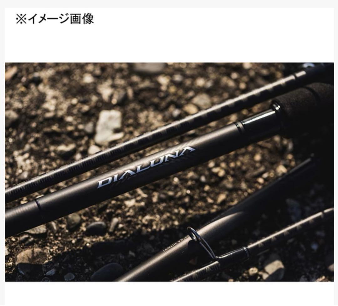 ◇新品◇ SHIMANO 23 DIALUNA S90ML シーバスロッド