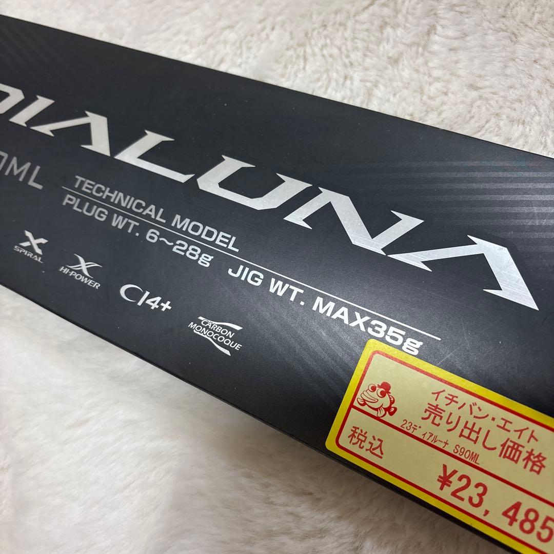 ◇新品◇ SHIMANO 23 DIALUNA S90ML シーバスロッド