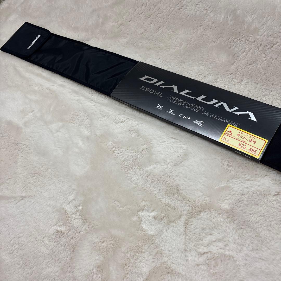◇新品◇ SHIMANO 23 DIALUNA S90ML シーバスロッド