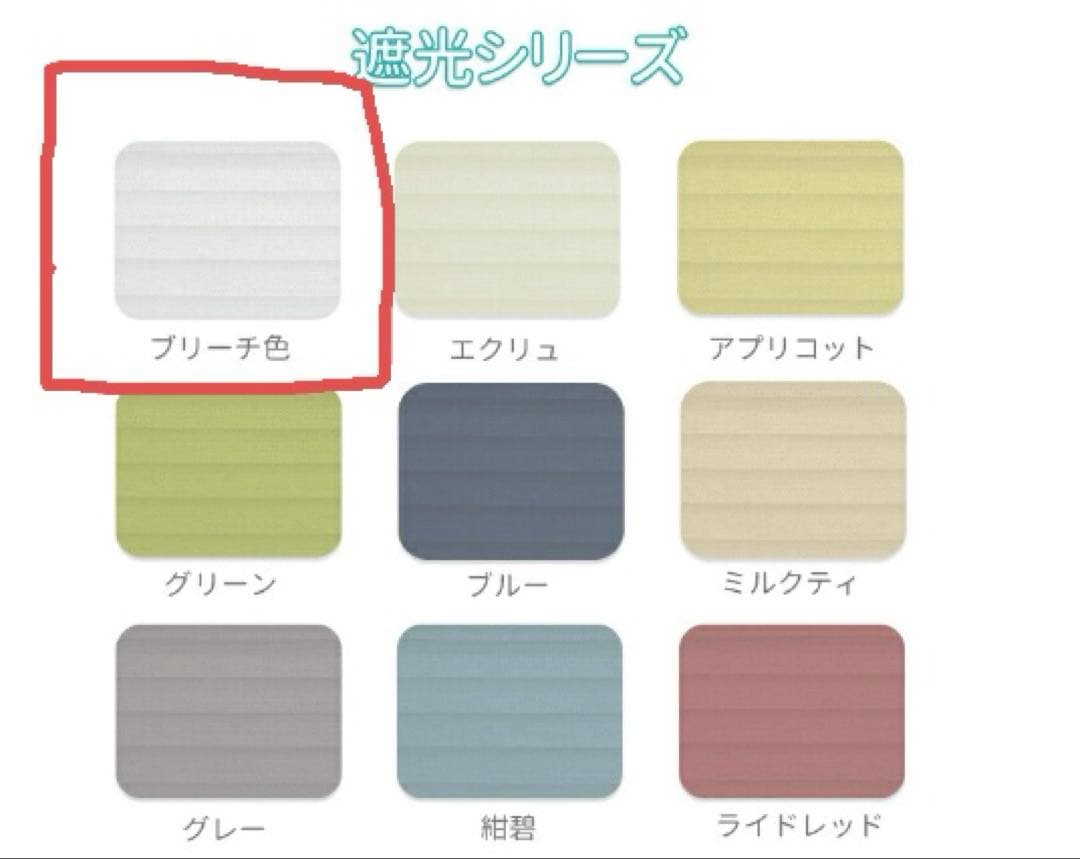 つっぱり式ブラインド（白）
