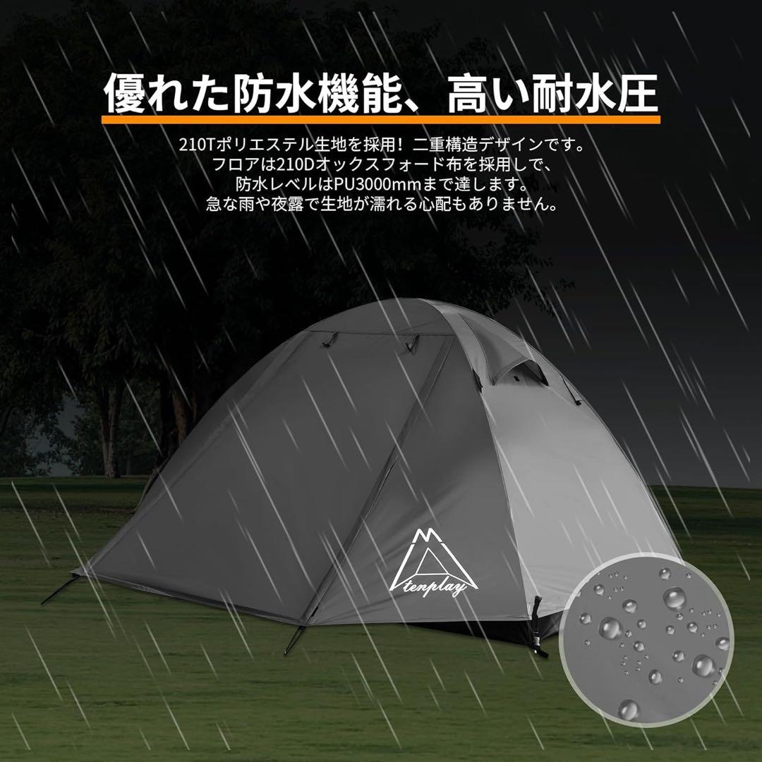 軽量1.94kg 2人用ドームテント PU3000mm防水