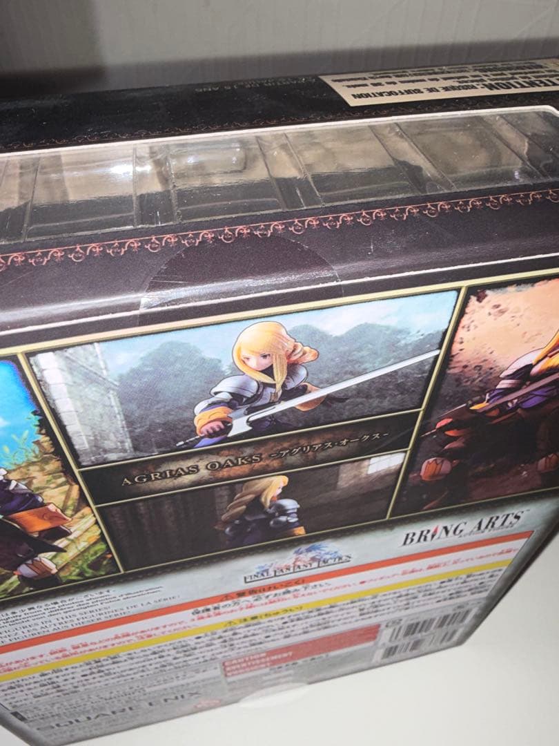 ファイナルファンタジータクティクスBRINGARTSアグリアス・ブリングアーツ