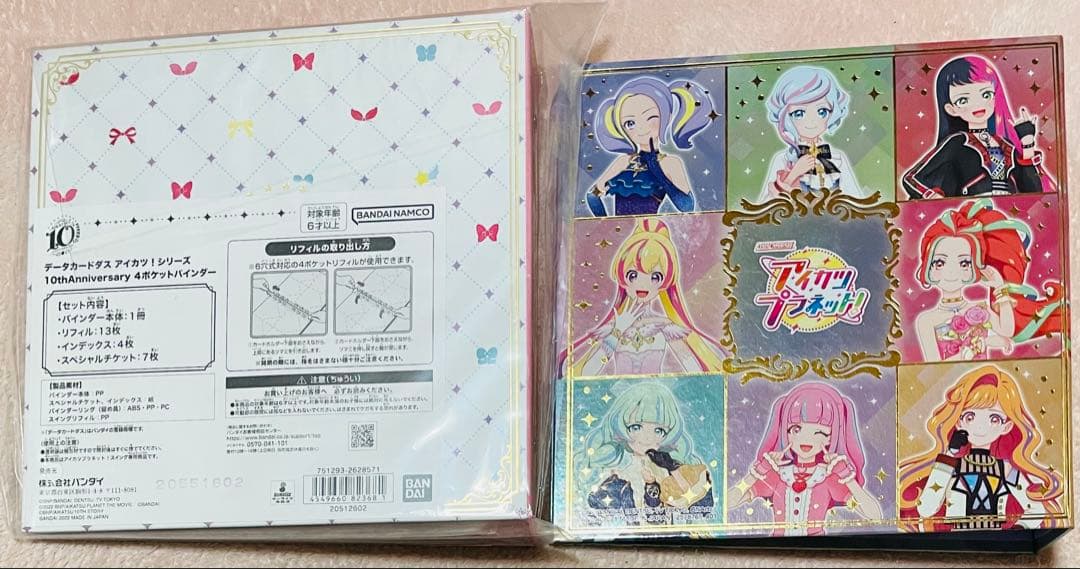 アイカツ　4ポケットバインダー　2点