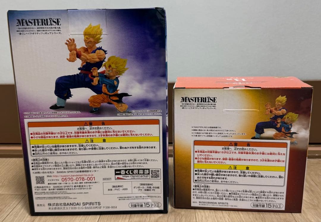 【新品未開封】ドラゴンボール　一番くじ 超サイヤ人孫悟飯 超サイヤ人孫悟天