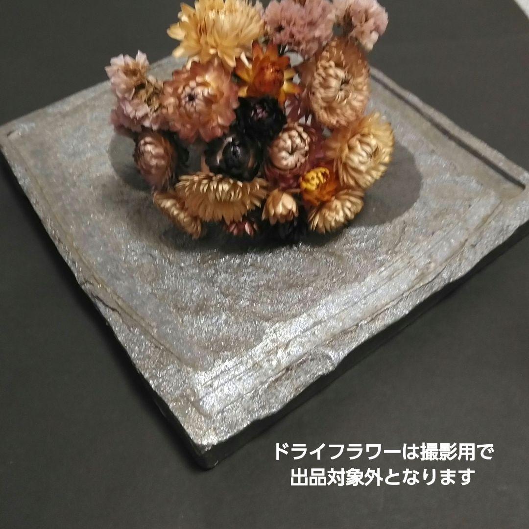 信楽 １点モノ 創作 黒窯変ボタモチ８寸角