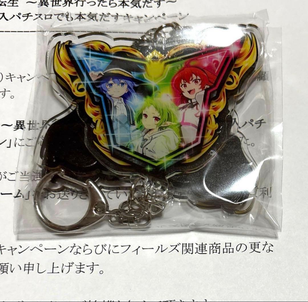 無職転生 Vストックアクリルチャーム