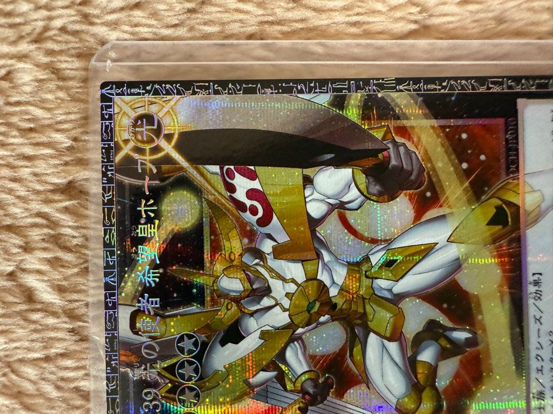 遊戯王　No39 光の使者希望皇ホープ　グランドマスターレア　アジア版