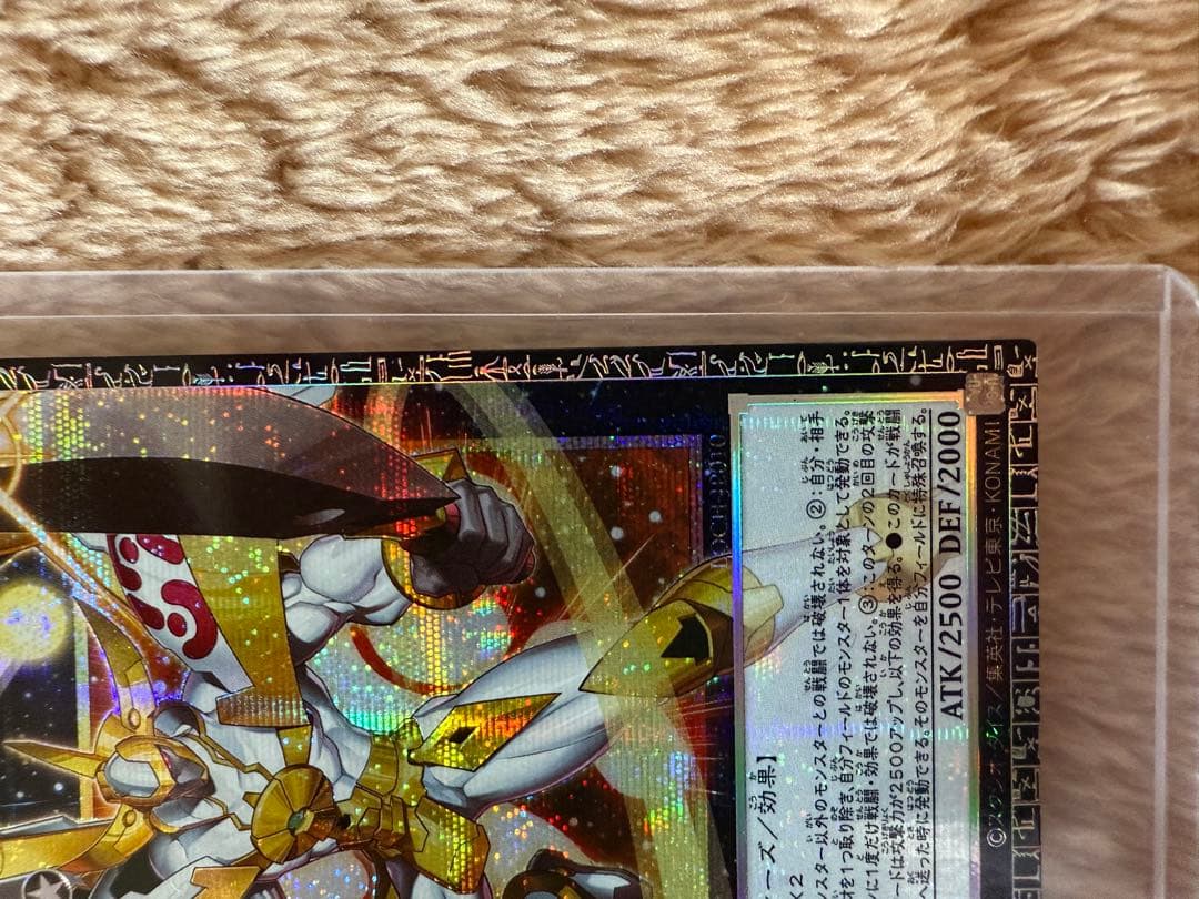 遊戯王　No39 光の使者希望皇ホープ　グランドマスターレア　アジア版
