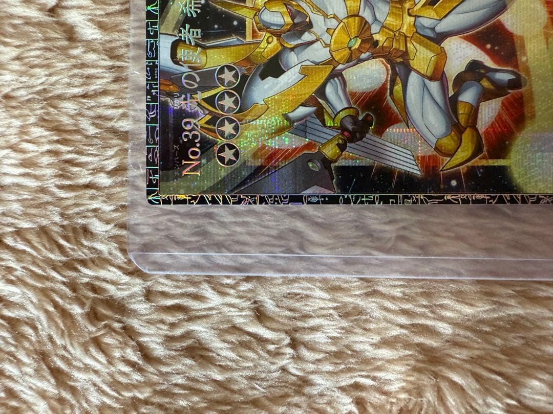 遊戯王　No39 光の使者希望皇ホープ　グランドマスターレア　アジア版