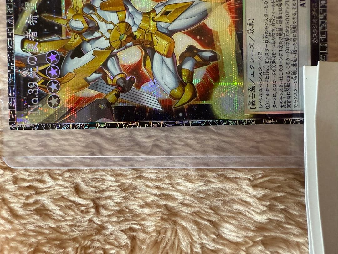 遊戯王　No39 光の使者希望皇ホープ　グランドマスターレア　アジア版