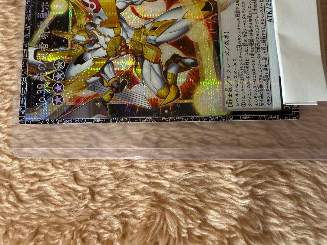 遊戯王　No39 光の使者希望皇ホープ　グランドマスターレア　アジア版