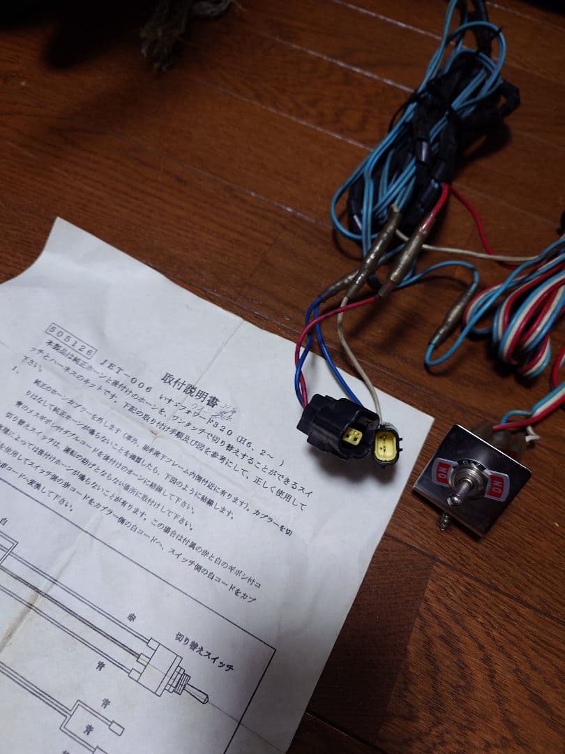 UDクオン大型トラック用部品3点まとめ中古