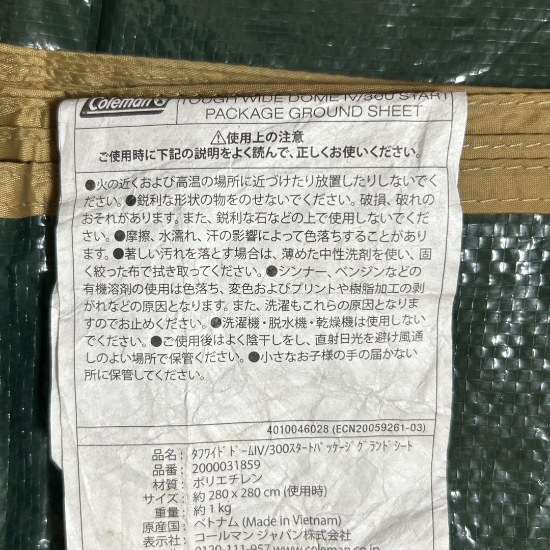良品✨Coleman タフワイドドーム　IV300 スタートパッケージ