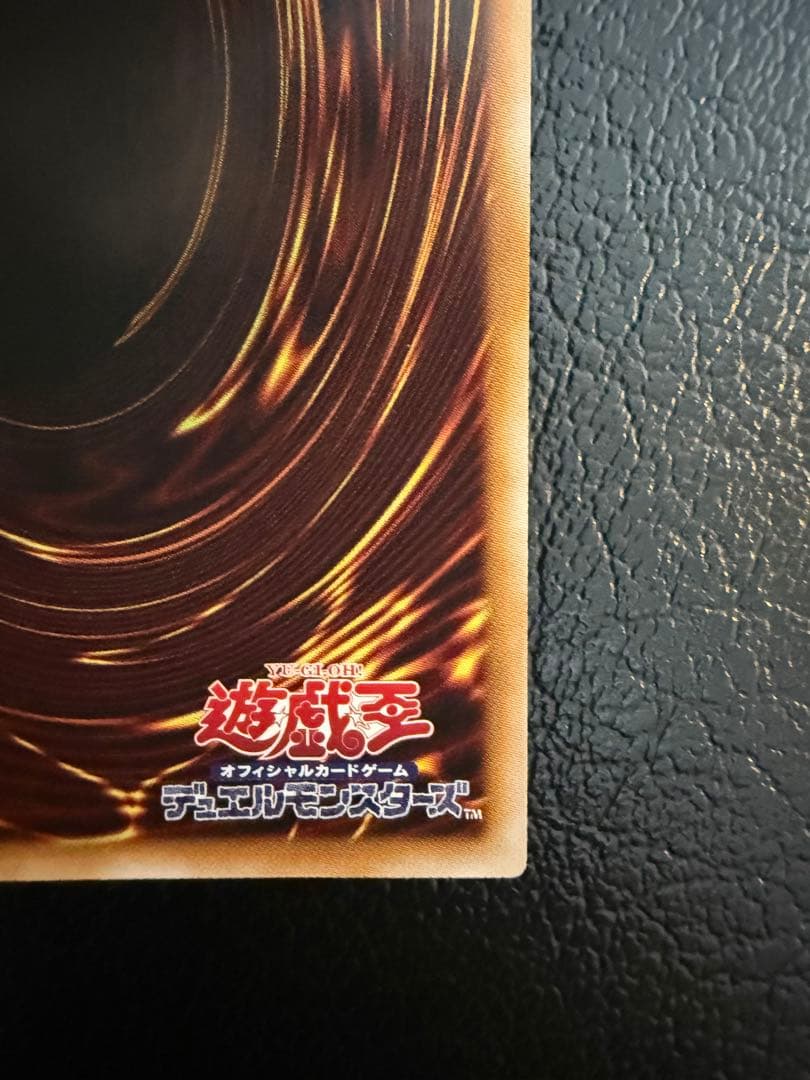 【美品】神炎皇ウリア プリズマ