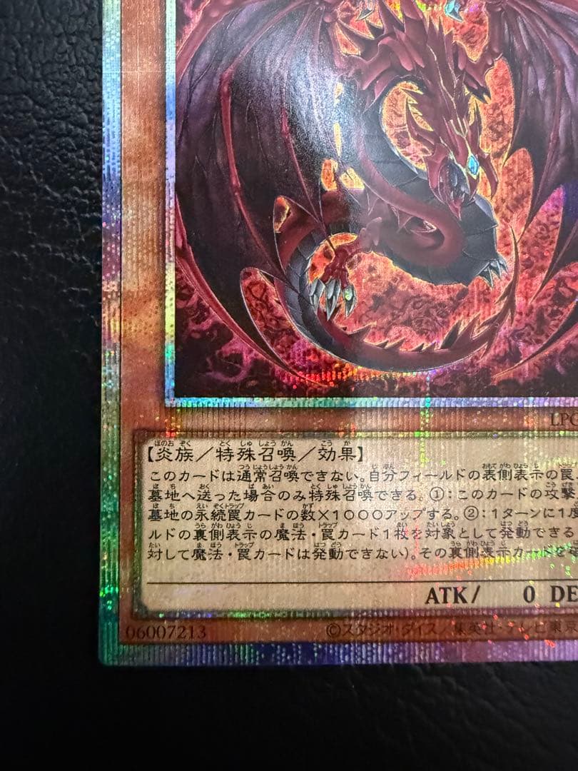 【美品】神炎皇ウリア プリズマ