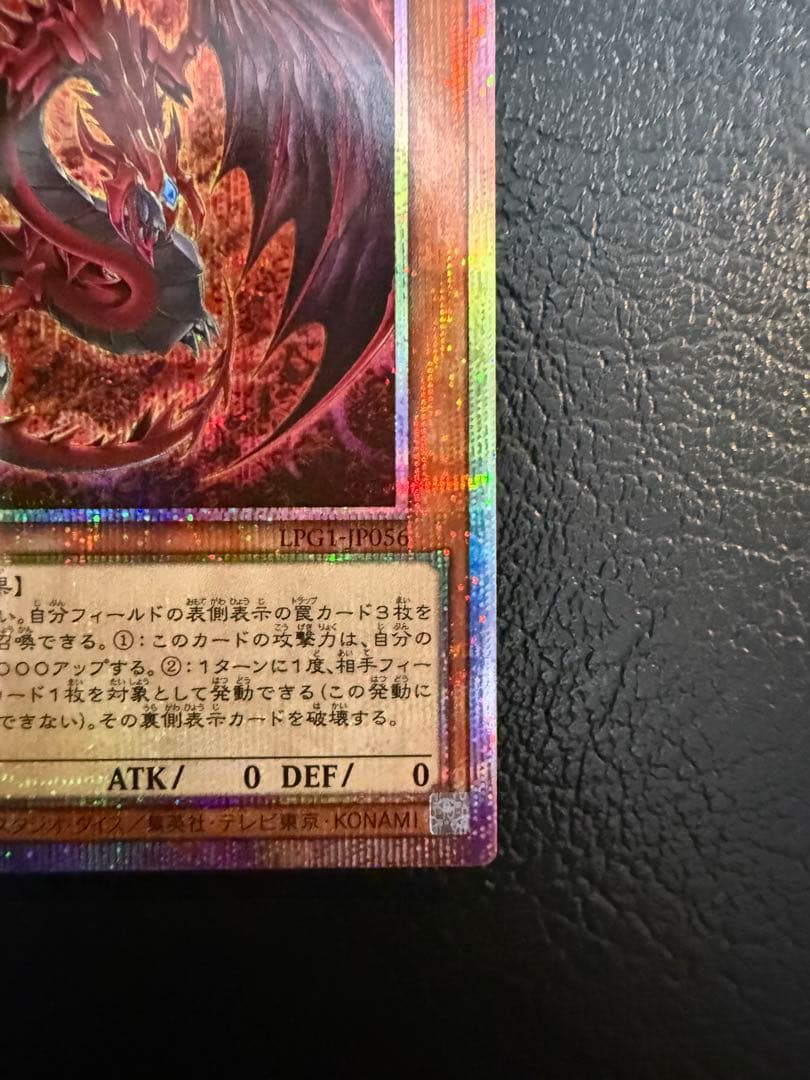 【美品】神炎皇ウリア プリズマ
