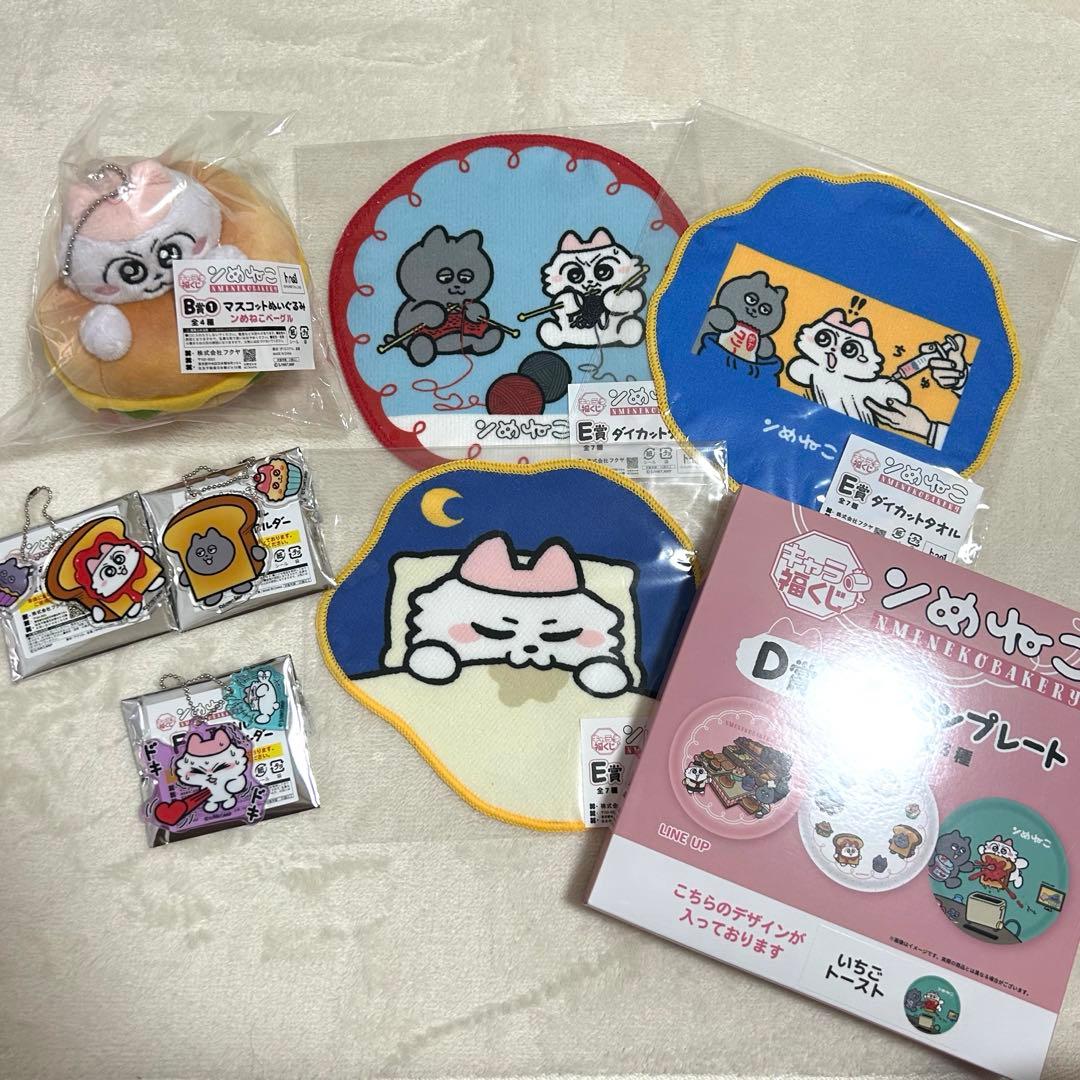 ンめねこ キャラ福くじ 8個セット