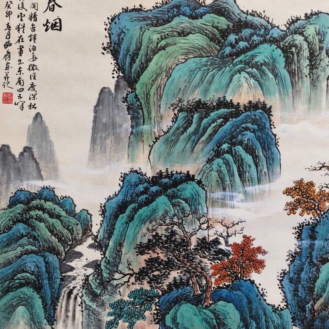 张大千 幽谷春烟 中国画 掛け軸 水墨画 和室 玄関 茶室 壁掛け 美術品