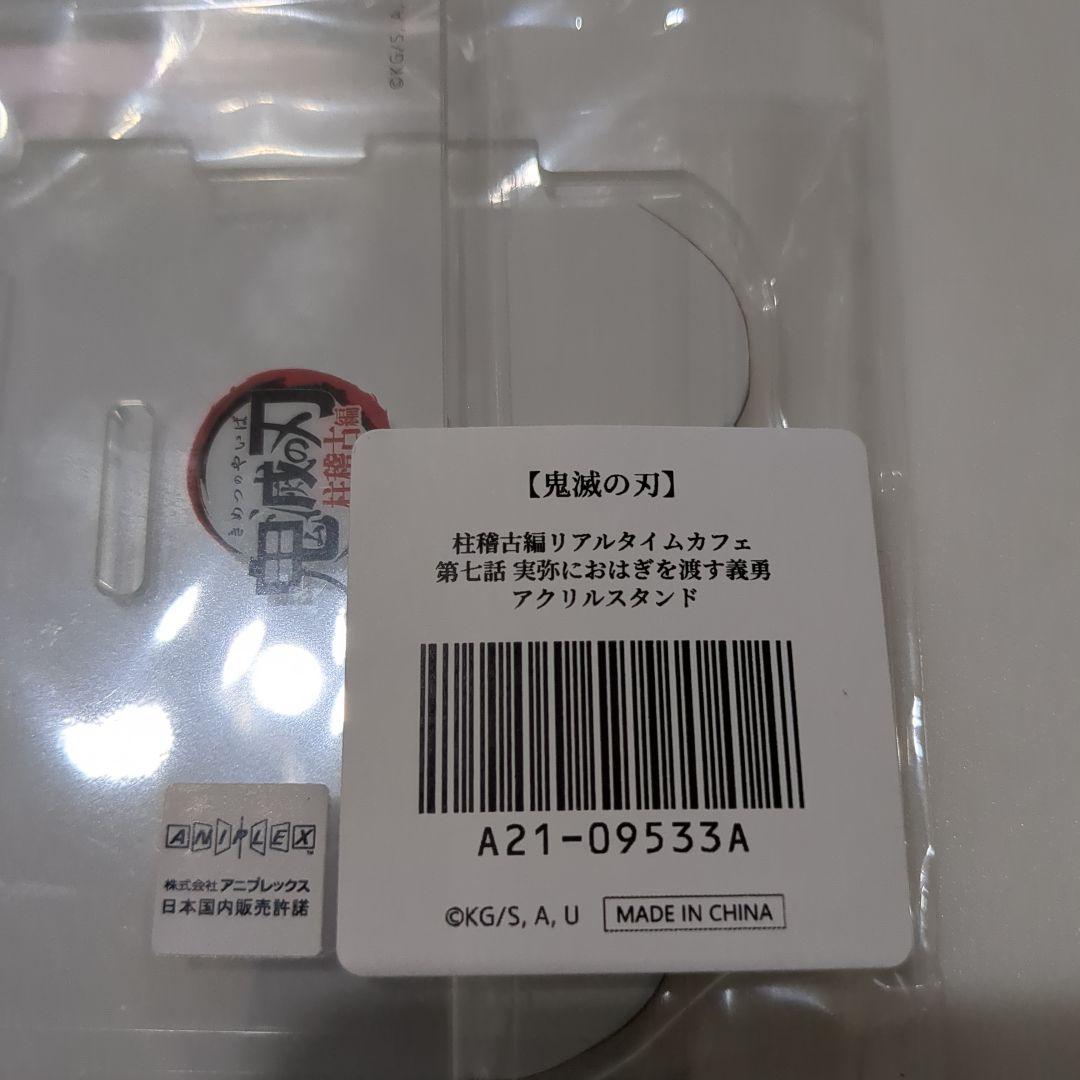 鬼滅の刃 アクリルスタンド 竈門炭治郎 禰豆子