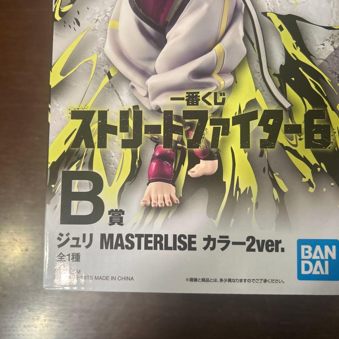 一番くじ　ストリートファイター6　　　　　　B賞 ジュリ カラー2ver