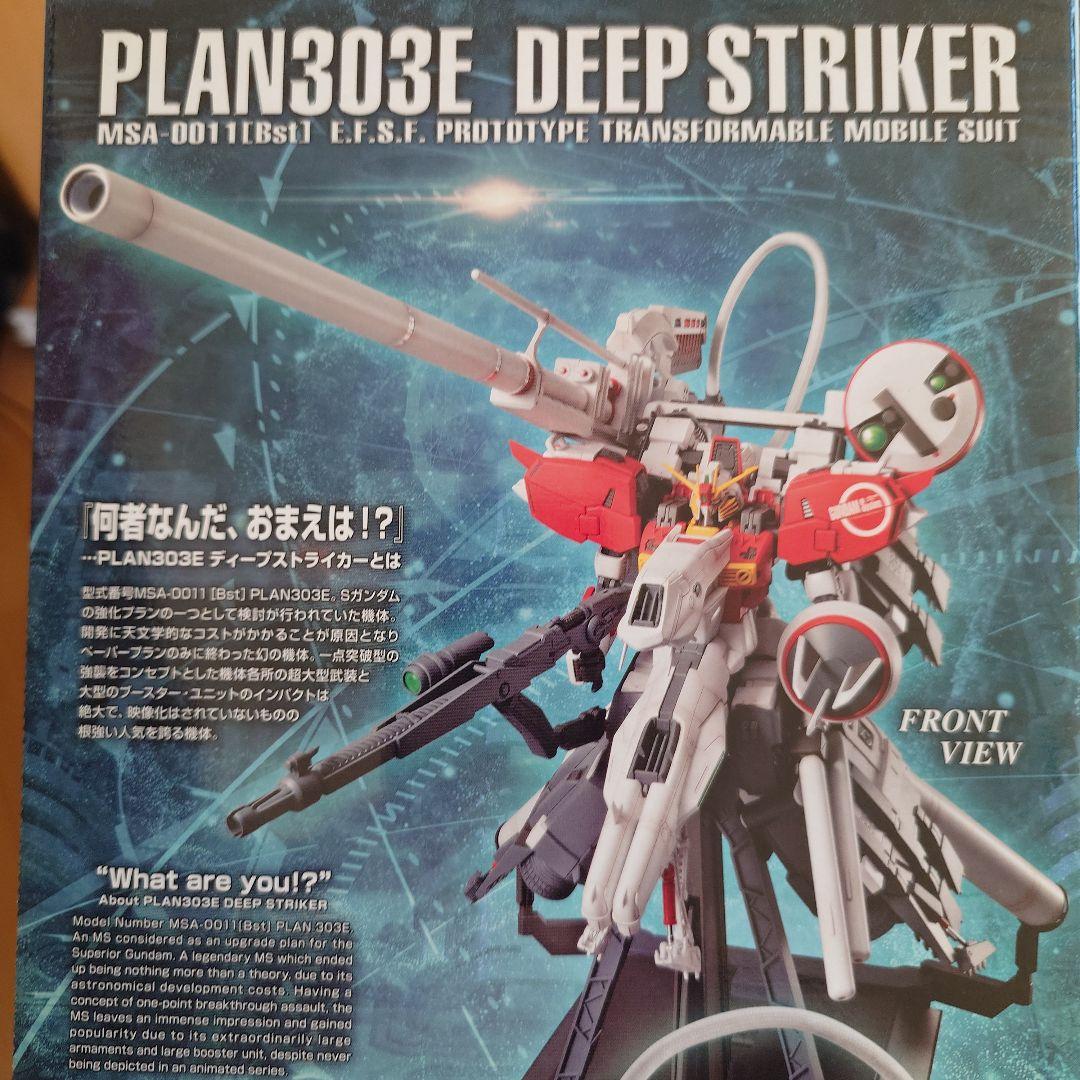 バンダイ MG 1／100 PLAN303E ディープストライカー