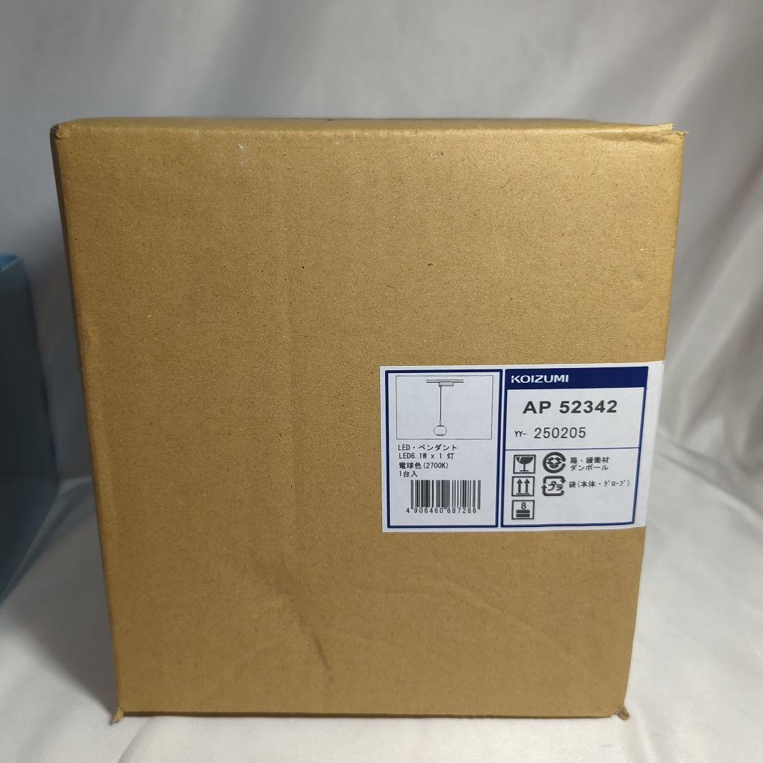 新品未開封　Koizumi コイズミ照明 ペンダント AP52342