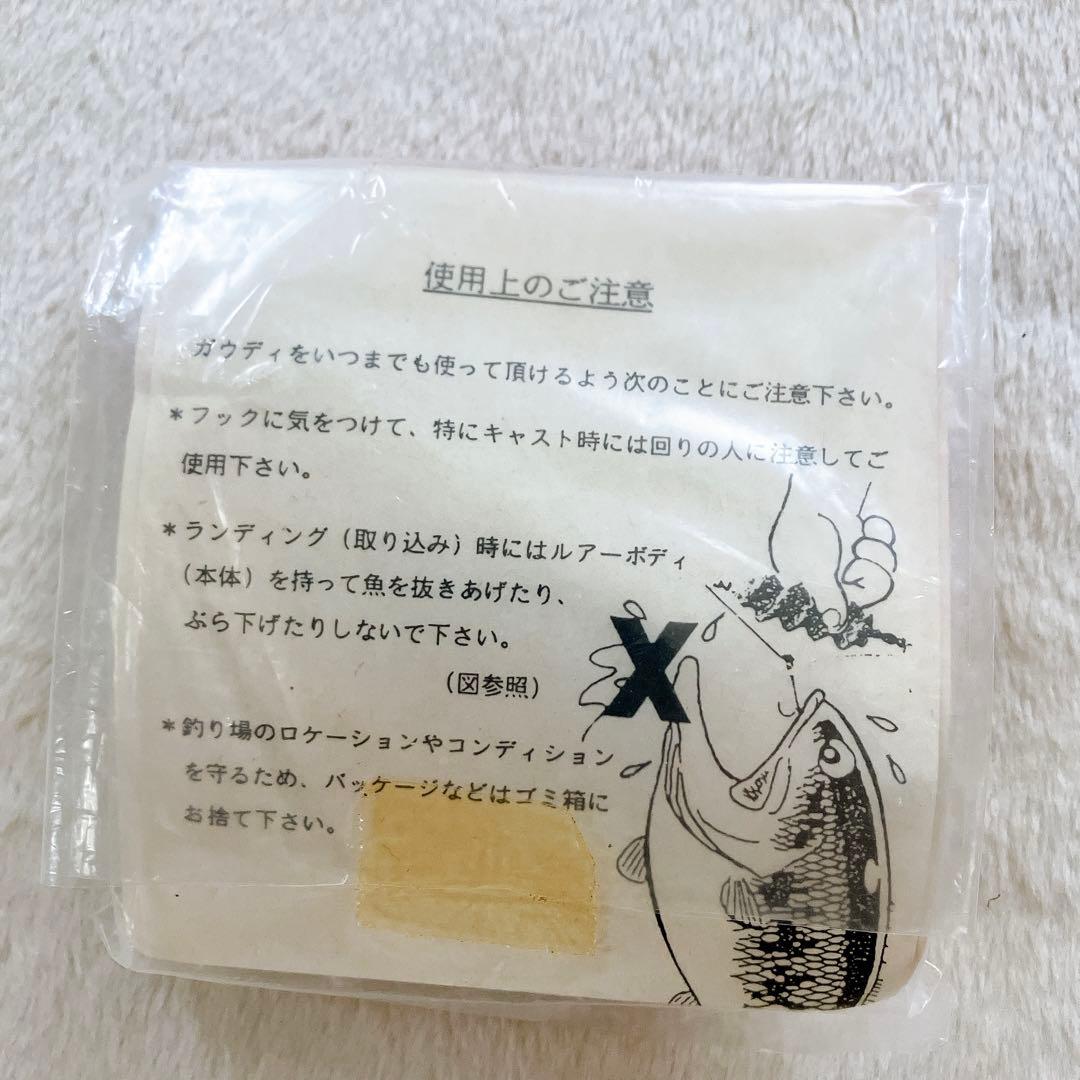 モリタプロダクツ　ガウディ　ルアー