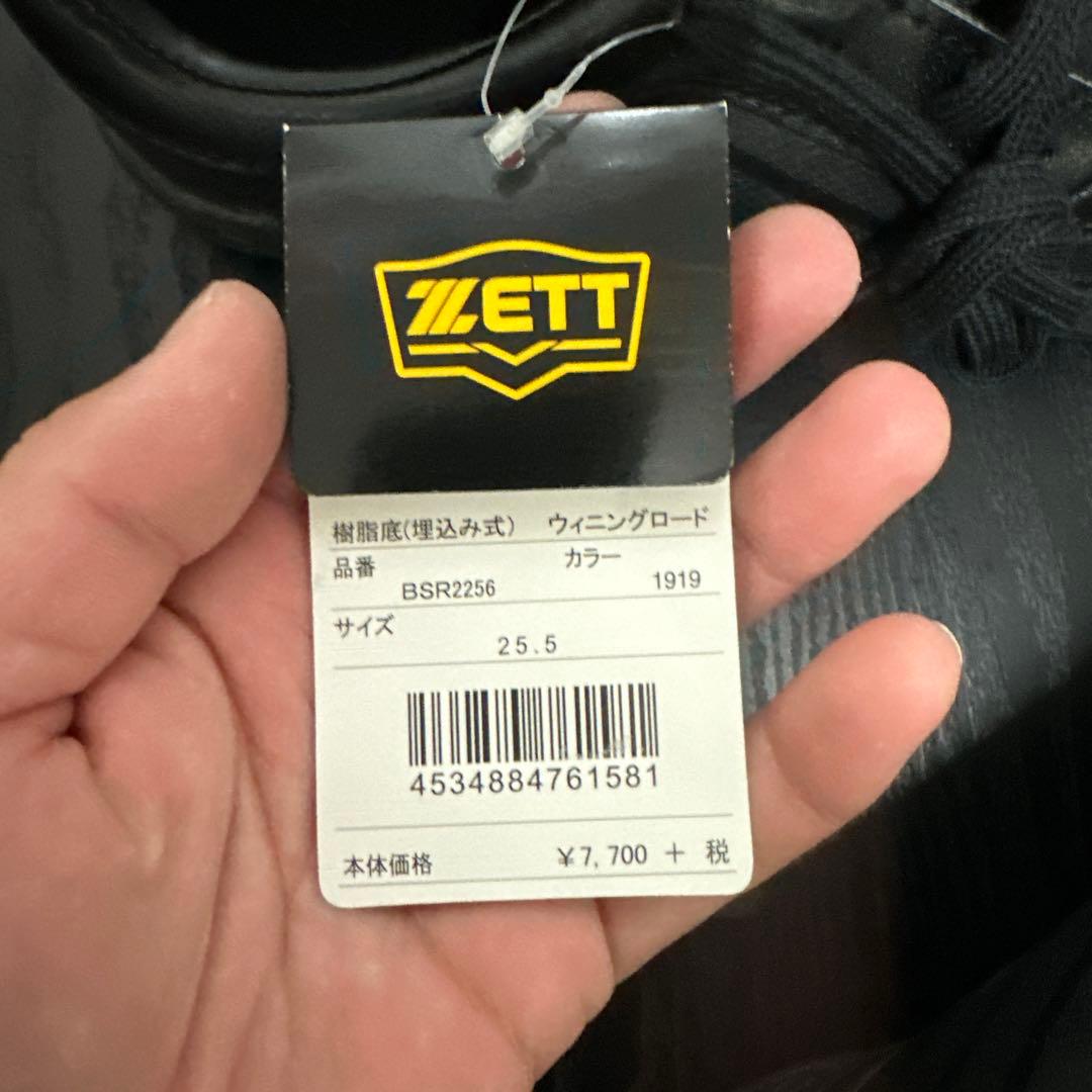 ゼット野球用スパイク樹脂底ウィニングロードスパイクBSR2256
