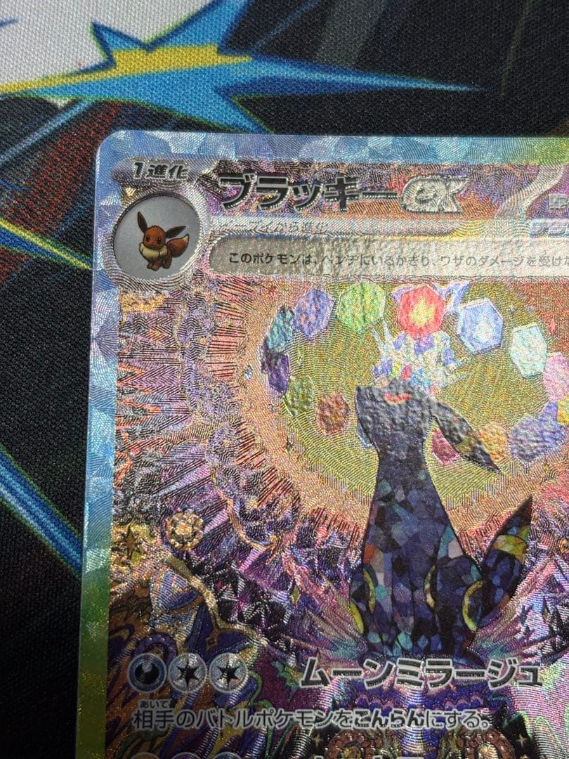 ポケモンカード　ブラッキーex SAR テラスタルフェスex