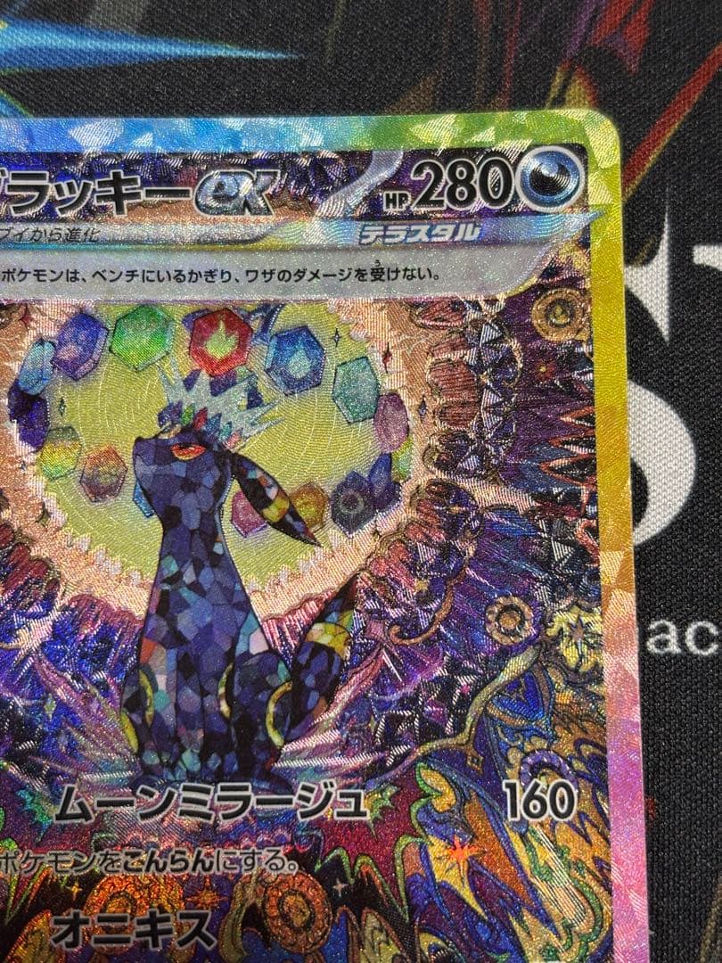 ポケモンカード　ブラッキーex SAR テラスタルフェスex