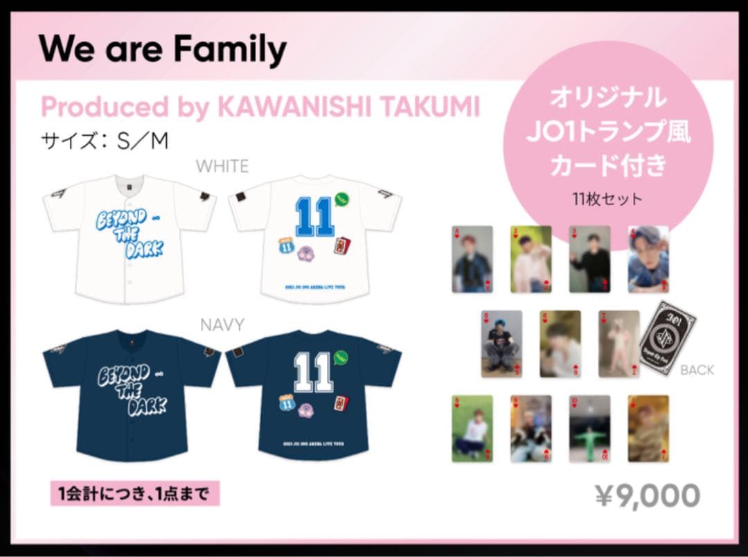 JO1 BTD ユニフォーム We are family Sサイズ ネイビー