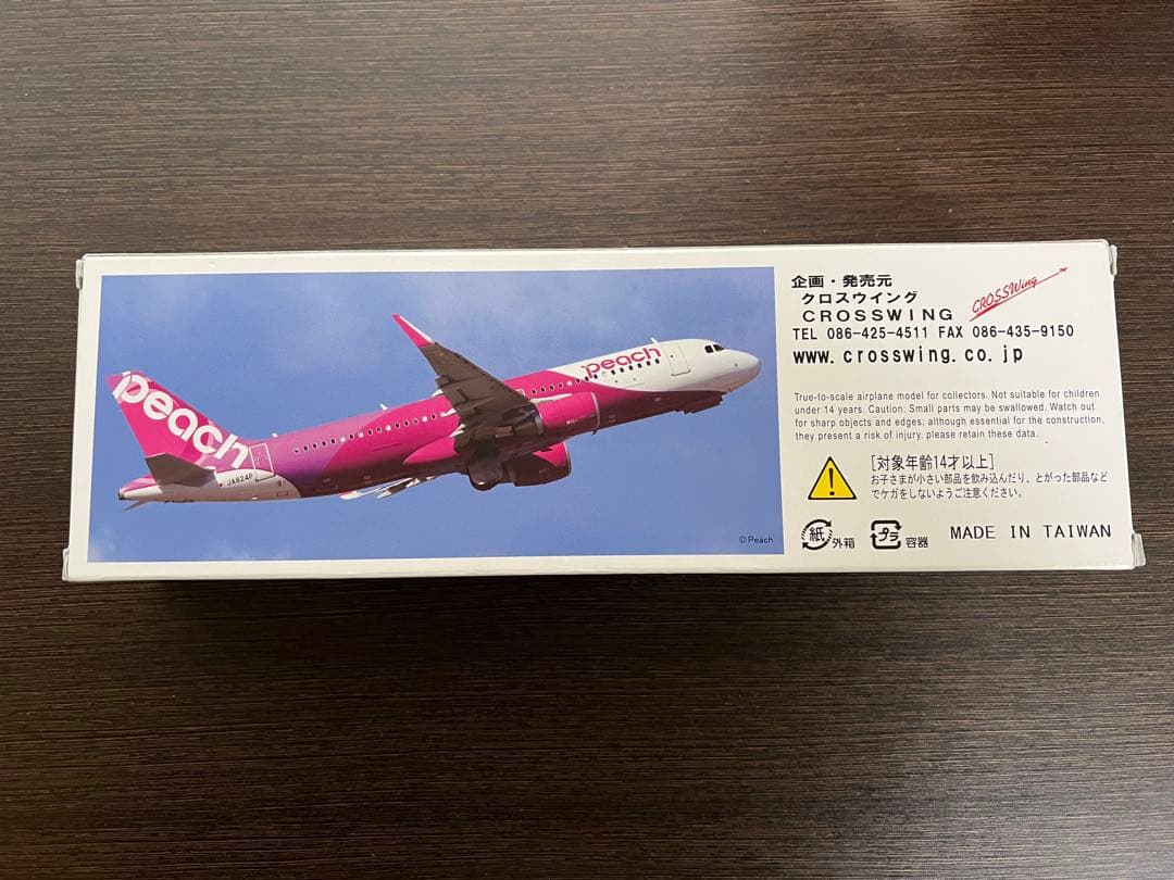 ピーチ航空 Airbus A320 1:150 モデルプレーン