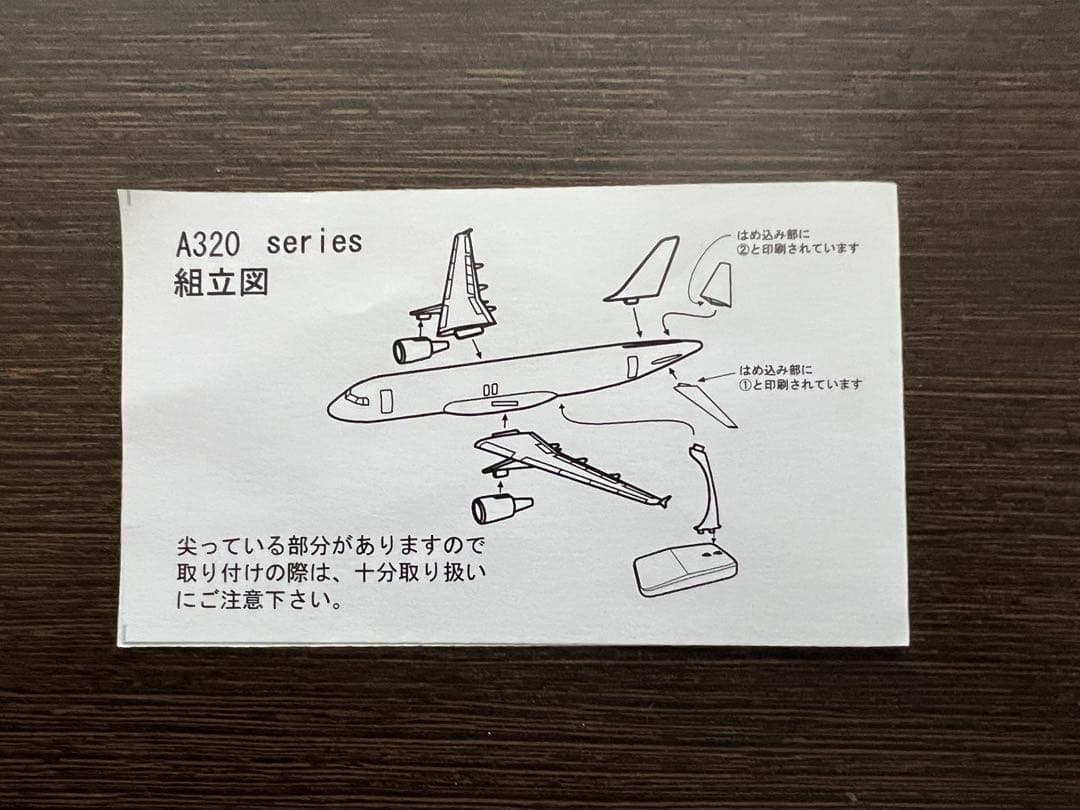 ピーチ航空 Airbus A320 1:150 モデルプレーン