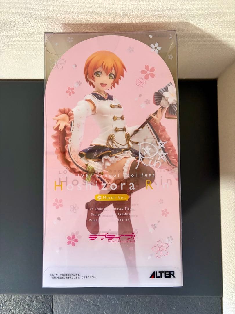 未開封　ラブライブ！　スクールアイドルフェスティバル 星空凛 3月編　アルター