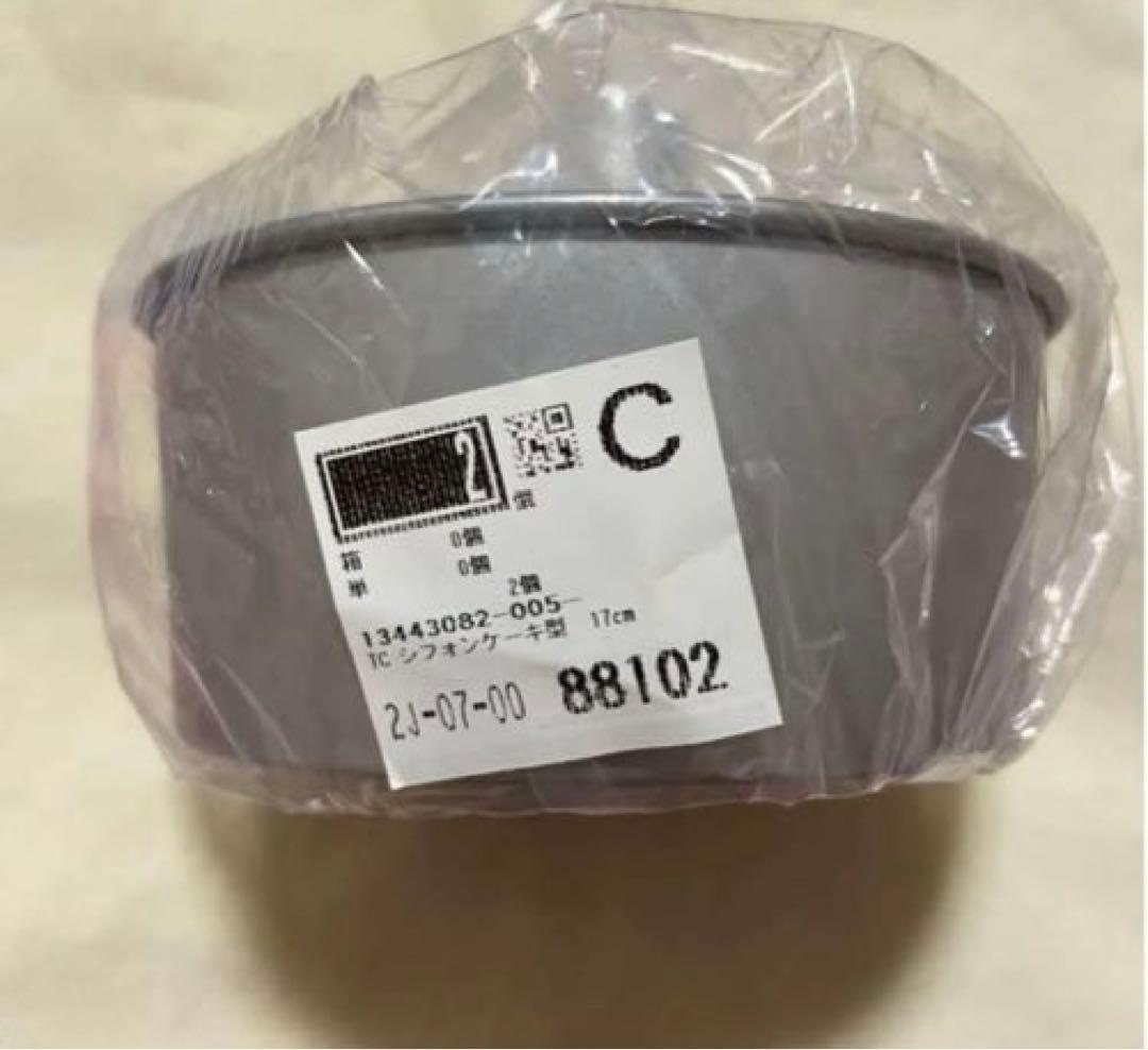 cotta シフォンケーキ型 17cm 20cm 製菓 製菓型 スチール アルミ