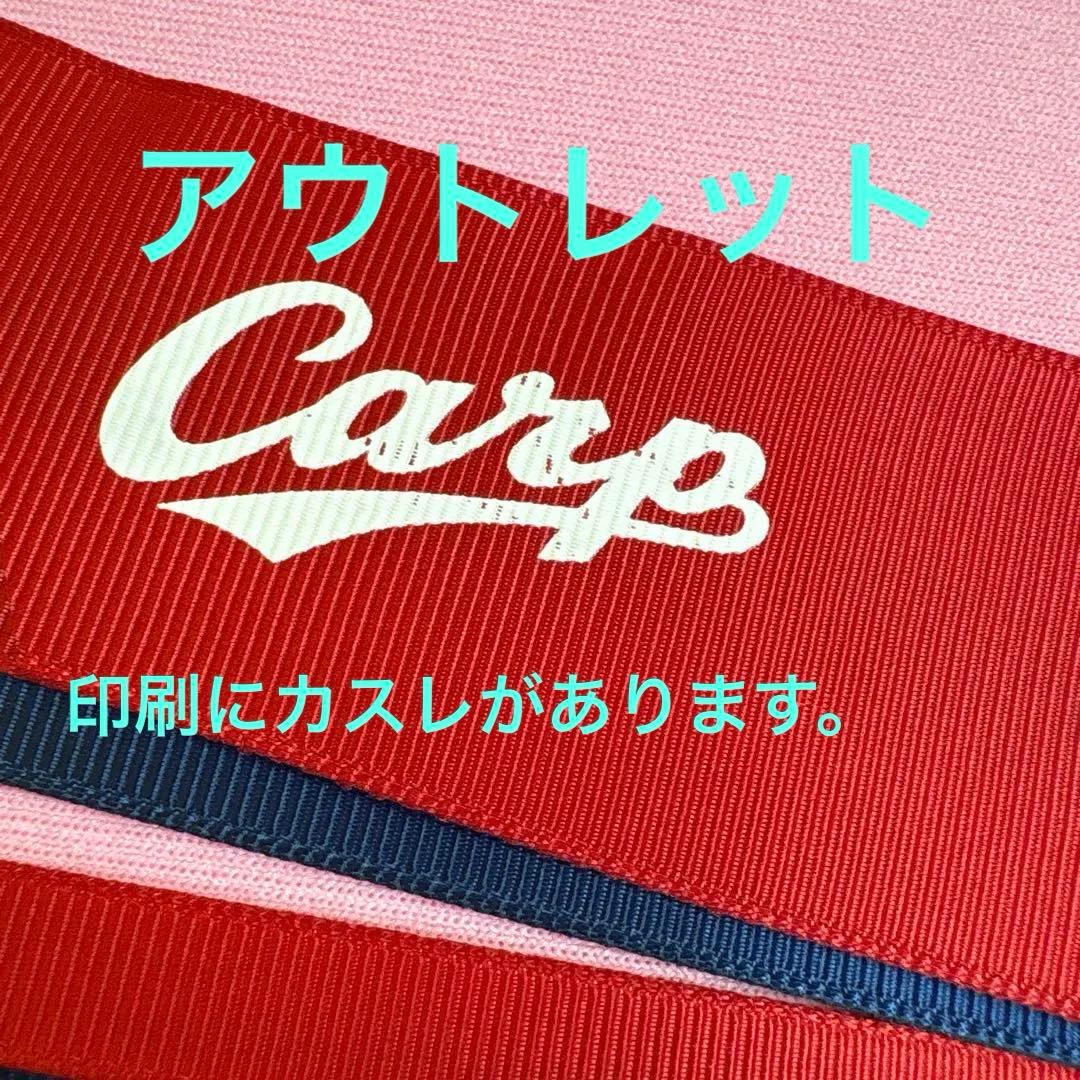 #広島カープ⭕️子供用チアガール110cm